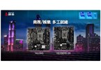 映泰推出全新H610MS与H610MHD D5主板  昆明电脑批发