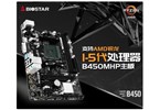 映泰B450MHP主板：支持锐龙1至5代  昆明电脑批发