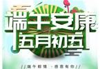 昆明卓兴电脑批发平台 2023年端午节团建活动！