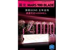 威刚推出翼龙MARS 980 BLADE固态硬盘  昆明电脑批发