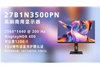 飞利浦27B1N3500PN商用显示器，高刷办公显示器有必要吗？  昆明电脑批发