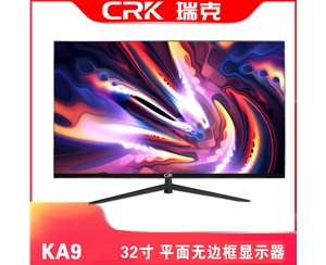 瑞克KA9 32寸 黑色 平面无边框 V型底座显示器 VGA+HDMI