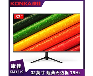 康佳KM3219   31.5 黑色无边框IPS屏75hz       VGA+HDMI+AUDIO 接口