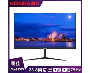 康佳（KONKA） KM2419W 23.8英寸 三边微边框 低蓝光不闪屏 75HZ 支持壁挂 家用办公电脑液晶显示器