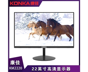KONKA康佳KM2220高清显示器 三年免费上门服务一年换新