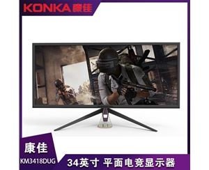 KONKA康佳KM3418DUG平面 34英寸显示器 三年换新一年上门服务