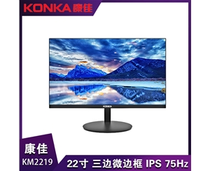 KONKA康佳KM2219 21.5英寸 三边微边框 IPS技术屏 75HZ 可壁挂 全高清三年免费上门服务一年换新