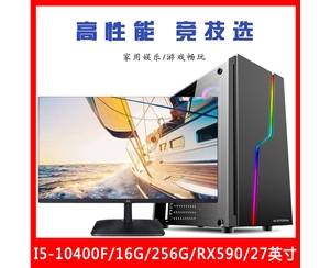 【i5-10400F整机】酷睿i5-10400F/16G内存/256G固态/优派27英寸微边框显示器昆明电脑