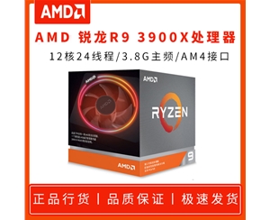 AMD 锐龙R9 3900X 3.8G 12核24线程 AM4 原盒