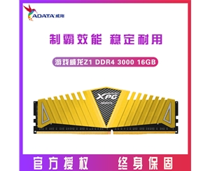 威刚Z1 XPG DDR4 16G 金龙条 3000单条台式机电脑高频内存条