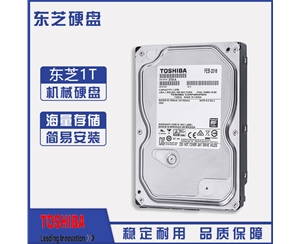 Toshiba/东芝 DT01ACA100 1TB 7200转 台式机机械硬盘