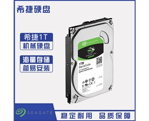 Seagate/希捷1TB 1000G台式机电脑机械硬盘