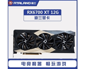 迪兰显卡RX6700XT 12G D6 X战神 DP*3+HDMI(三风扇)