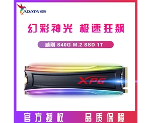 威刚XPG 龙耀S40G 1T SSD固态硬盘M.2接口(NVMe协议) RGB炫光神光同步