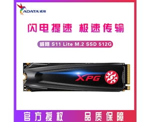威刚S11 lite NVMe 512G PCIE M.2 SSD固态硬盘台机