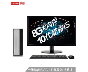 联想(Lenovo)天逸510S 酷睿版 英特尔酷睿i5 台式机电脑整机(i5-10400 8G 1T wifi win10 三年上门)21.5英寸