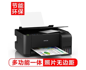 爱普生（EPSON）L3119 A4彩色内置墨仓式一体机