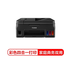 佳能（Canon）G4810大容量可加墨彩色多功能无线一体机（打印/复印/扫描/传真/作业打印/照片打印机 Wifi ）