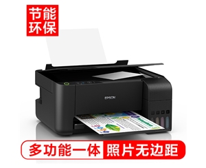 爱普生（EPSON）墨仓式打印机 彩色照片多功能一体机 连供学生家用办公打印机一体机 L3118墨仓式三合一