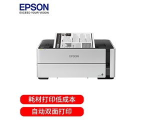 爱普生（EPSON）M1178 A4 墨仓式黑白打印机 内置墨仓家用商用打印无忧