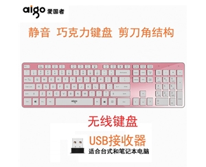 爱国者(aigo)V500 无线键盘静音无声无线键盘家用办公游戏专用(粉色）