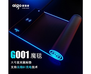 爱国者(aigo) 魔毯G001 无线充鼠标垫 发光鼠标垫 RGB电竞游戏鼠标垫