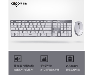 爱国者(aigo)V500皓月银键鼠套装 无线键鼠套装 静音剪刀脚键盘鼠标笔记本台式一体机办公家用 皓月银
