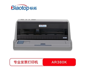 标拓（Biaotop）AR380K针式打印机出库单销售单发票票据打印机