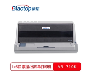 标拓（Biaotop）AR710K针式打印机发票快递单票据出库单打印机