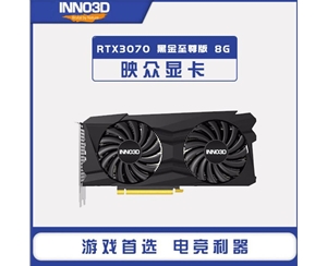 Inno3D映众RTX3070黑金至尊版 8GB GDDR6 显卡/台式机/游戏/电竞/绘图/设计/AI