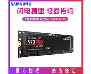 三星970PRO 512G M.2固态硬盘SSD NVME 2280 pcie