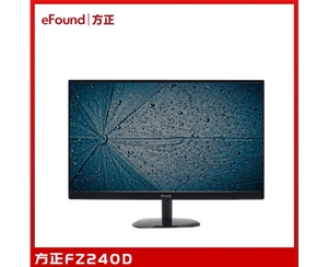 方正FZ240D显示器23.8寸商务办公显示器