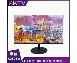 康佳KKTV K2506W 24.5寸 黑色 VGA+HDMI 无框边 全国联保 一年换新 三年免费上门服务