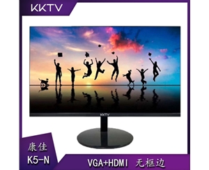 康佳KKTV K5-N 23寸 黑色 VGA+HDMI 无框边 全国联保 一年换新 三年免费上门服务
