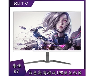 康佳KKTV K7 PLUS 27寸 白色高清平面游戏设计IPS屏显示器 全国联保 一年换新 三年免费上门服务