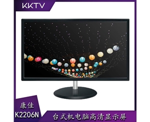 康佳KKTV K2206N-Z 21.5英寸台式机电脑显示器高清显示屏 一年换新三年免费上门服务