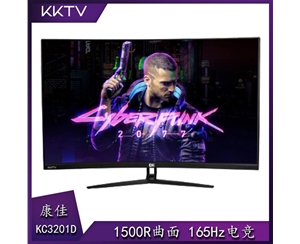 康佳KKTV MK3201D 32寸 1500R曲面屏 165HZ 电竞玩家液晶显示器