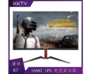 康佳KKTV康佳K7 27英寸HDMI+DP 165HZ IPS 电竞显示器 全国联保 一年换新 三年免费上门服务