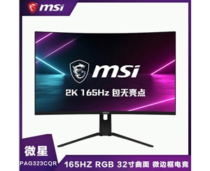 微星（MSI）PAG323CQR 165HZ RGB 32寸曲面+微边框电竞显示器（黑色） DP+HDMI