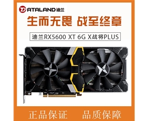 迪兰（Dataland）RX5600XT 6G X战将PLUS GDDR6 电脑游戏独立显卡