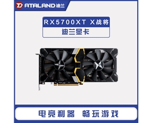 迪兰（Dataland）RX5700XT 8G X战将 台式电脑电竞吃鸡游戏显卡