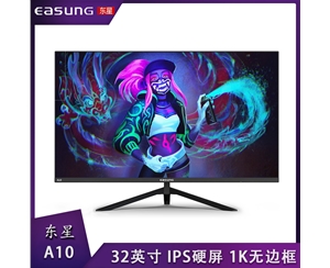 东星A10 32寸 黑色 IPS硬屏 1K HDMI+VGA平面无边框显示器