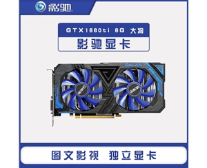 影驰GTX1660ti大将6g图灵台式机高端电脑电竞游戏吃鸡独立显卡