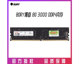 BORY 博睿 DDR4 3000 8G内存条 台式机 游戏 内存