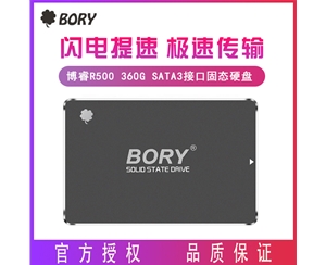 博睿R500 360G 2.5寸 SATA3.0 台式机 笔记本通用固态硬盘