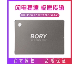 BORY博睿 R500 2.5英寸 128G SATA3 台式机 笔记本 SSD 固态硬盘