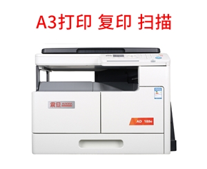 震旦AD188e复印机打印机多功能一体机办公A3黑白激光复合机打印复印扫描A4办公商用家用