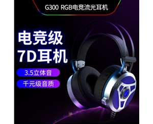 西部猎人G300电脑头戴式游戏有线耳机3.5版 USB+2*音频 太空灰+绿光