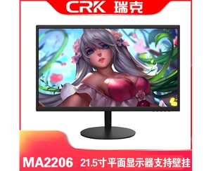 瑞克显示器 MA2206N 21.5寸平面 支持壁挂 黑色 VGA