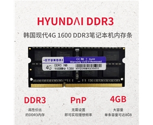 韩国现代 4G 1600 DDR3 笔记本内存条